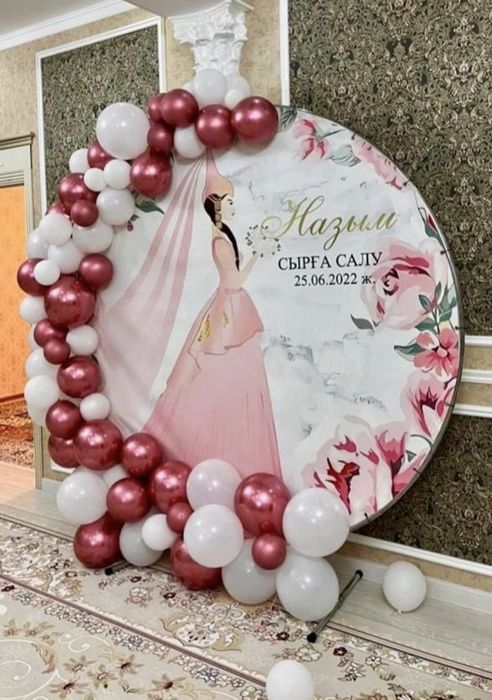 Круглый каркас на день