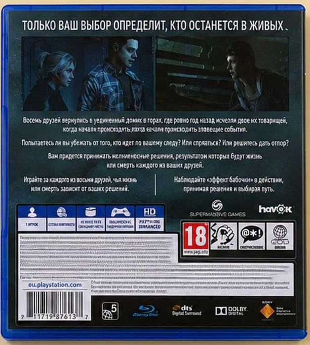 Игра Until Dawn - PS4