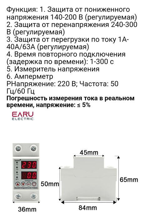 Реле напряжения 220v‼️