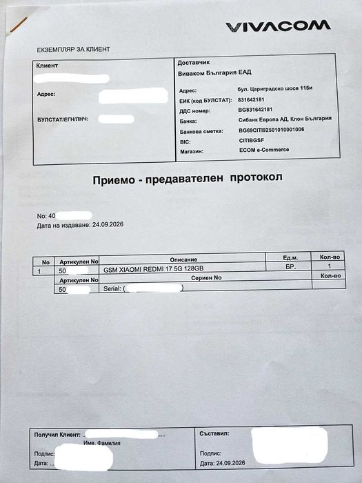Xiaomi Redmi 17 5G  - Неотварян, 2 години гаранция
