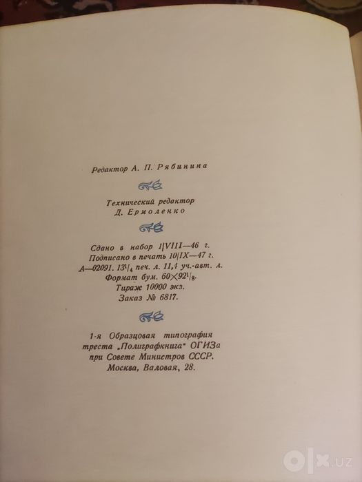 Низами Лирика 1947 г.