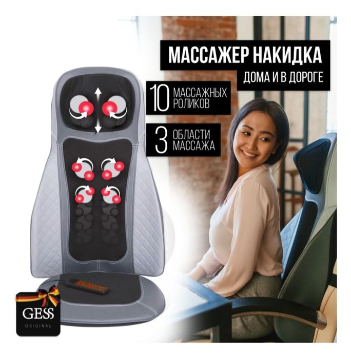 Массажор электрический