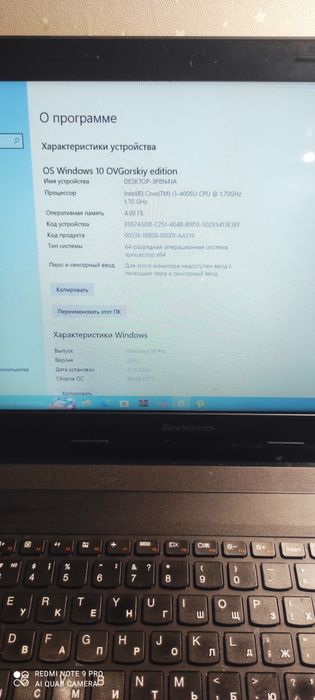 Продам ноутбук..