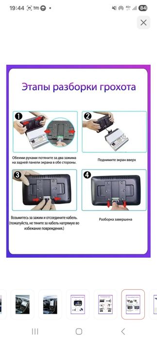 Андроид магнитола