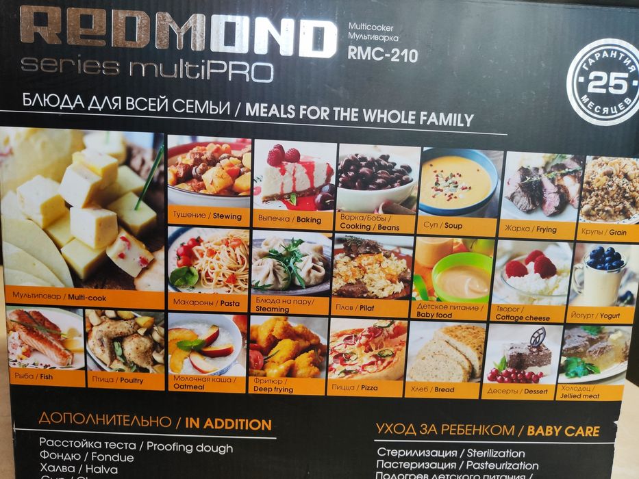 Мультиварка Redmond