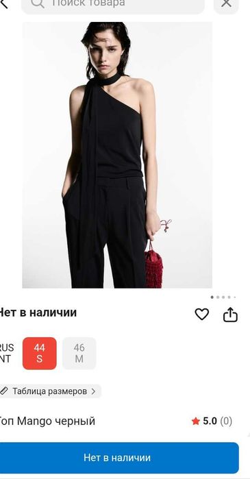 Черный топ женский новый  44размер