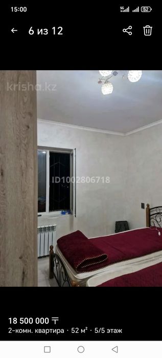 Срочно 2-х комн квартиру