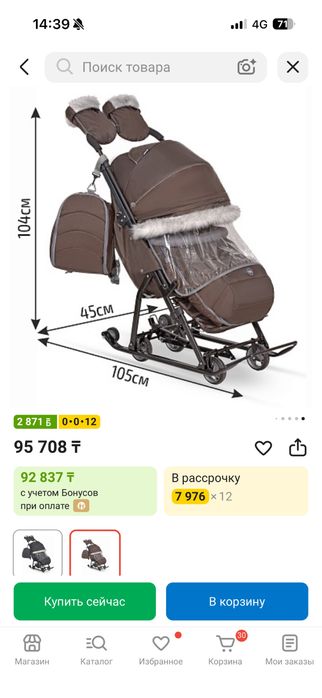 Продам санки-коляска, Nika