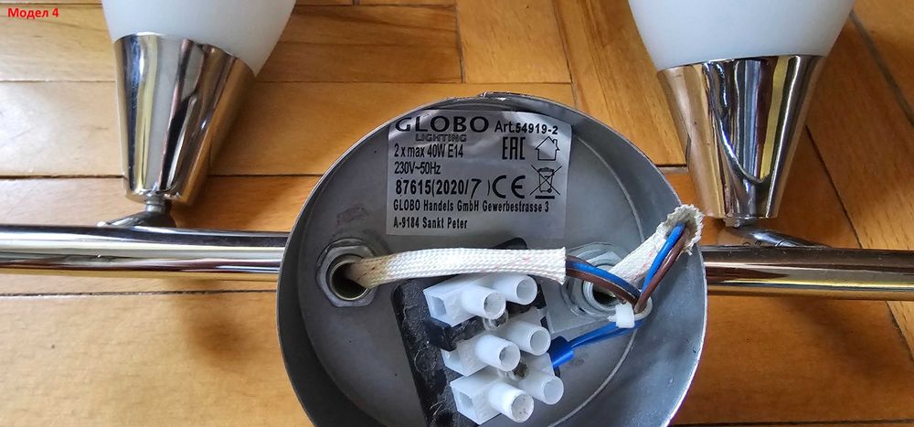 Осветително тяло