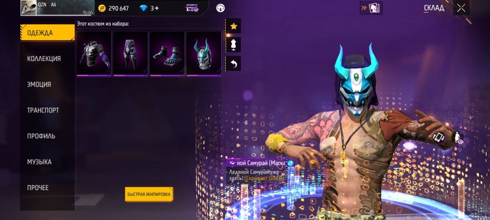 Продам свой аккаунт