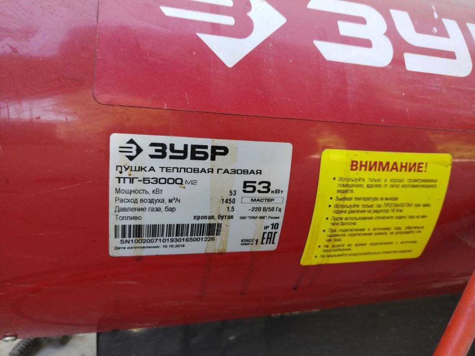 Pushka pechka ZUBR 220