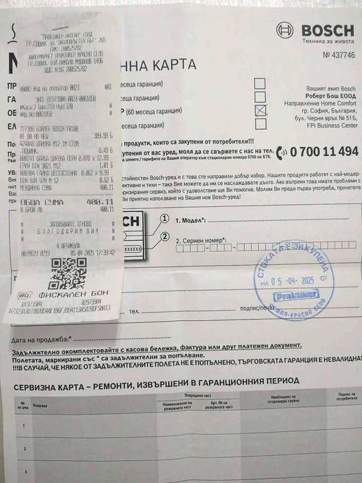 Обемен бойлер BOSCH TR1000T 80 литра - Хоризонтален НОВ