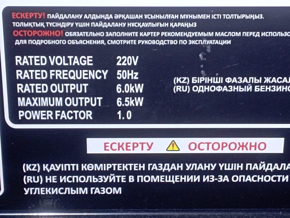 Продаёться генератор