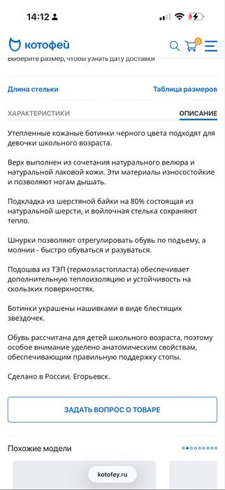 Осенние ботинки Котофей 30р