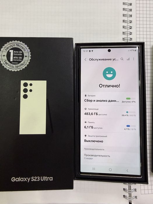 Galaxy S23 Ultra 12/512GB