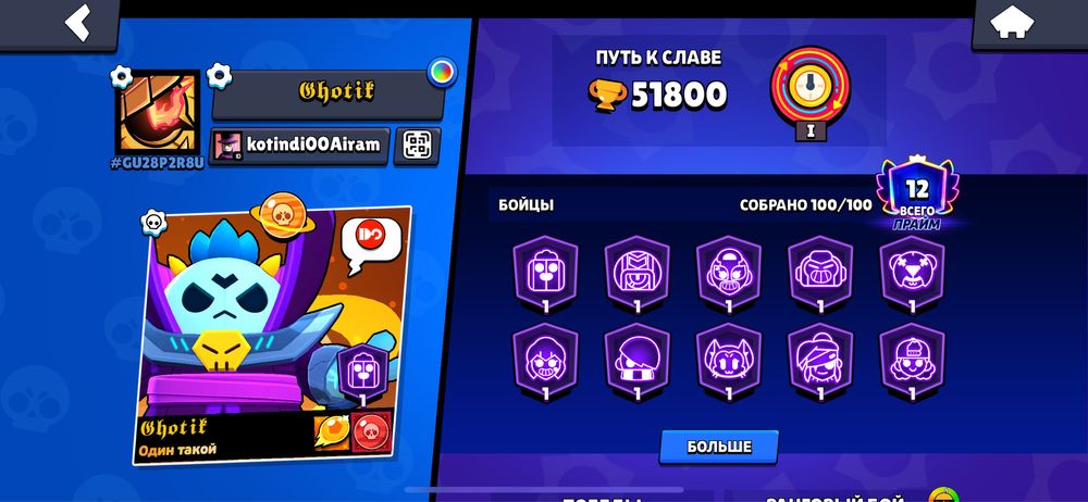 Акк бравл старс.