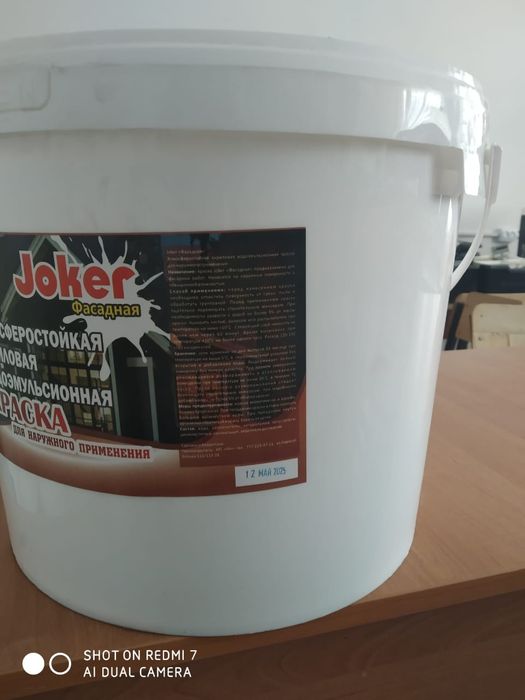 Фасадная краска для стен