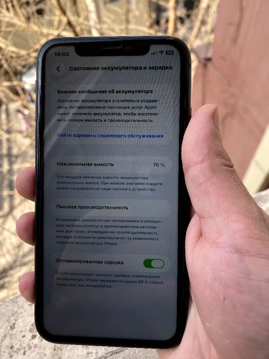 Iphone 11 ideal usta koʻrmagan tiniq