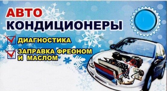 Кондиционер установка заправки