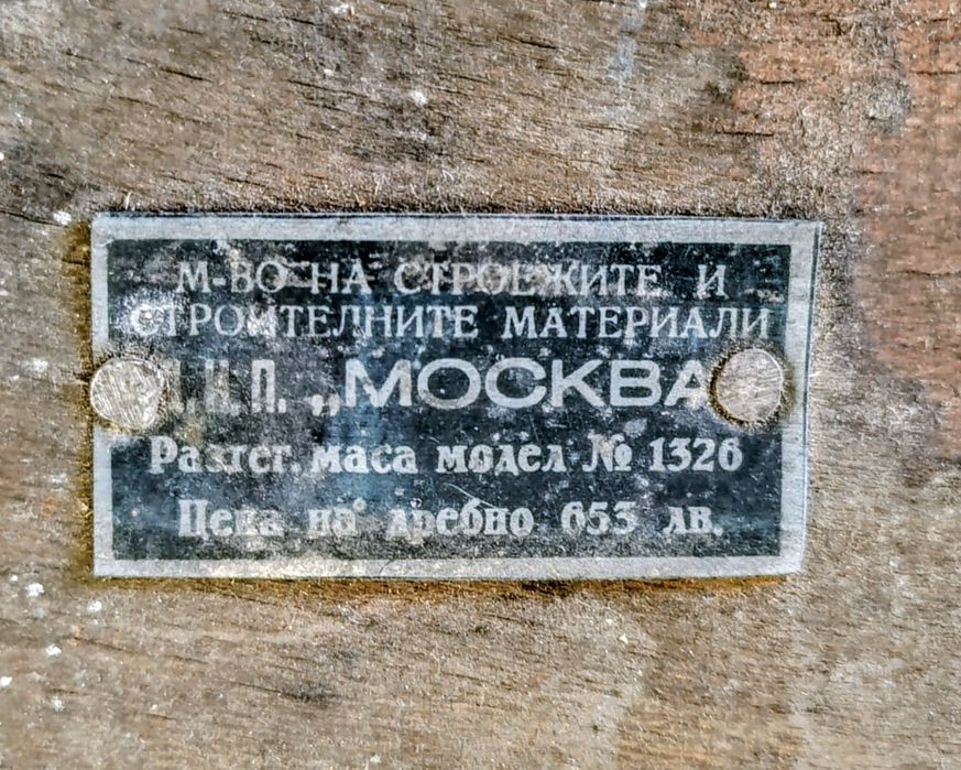 Масивна разтегателна холна маса: 194/140х100х80 см
