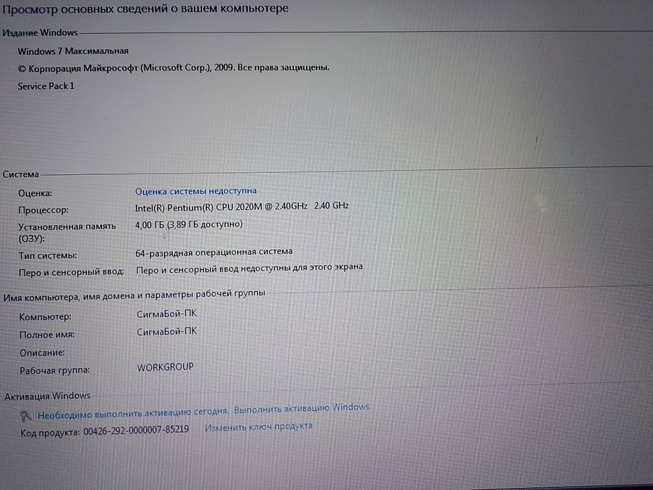 Продаю ноутбук Acer