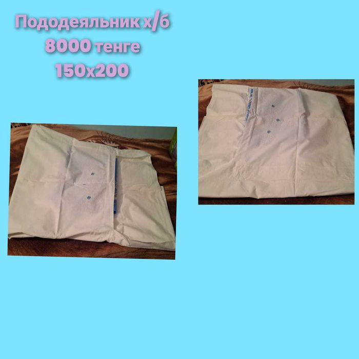 Советское постельное белье пододъяльники  наволочки простыни