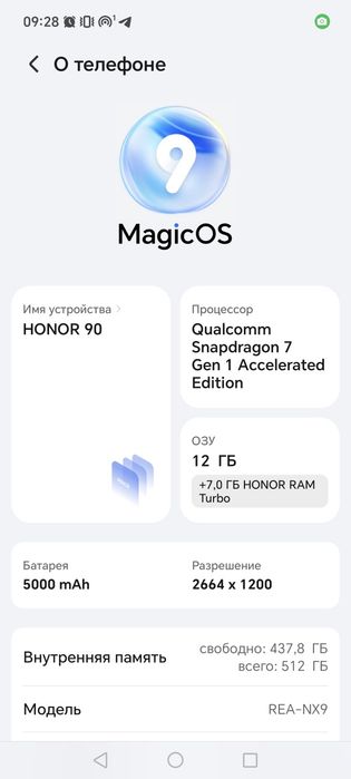 Honor 90 512 гигабайт