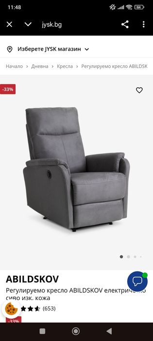 Регулируемо кресло ABILDSKOV електрическо сиво изк. кожа