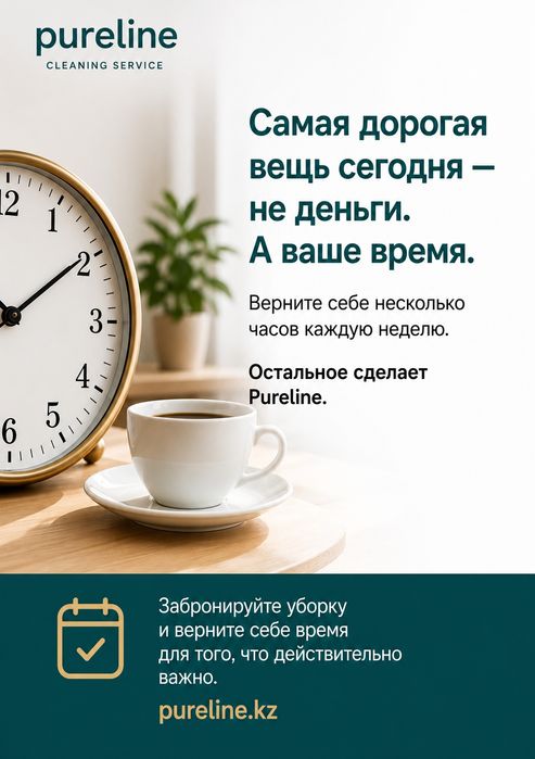 Профессиональным клининг Астана с оборудованием