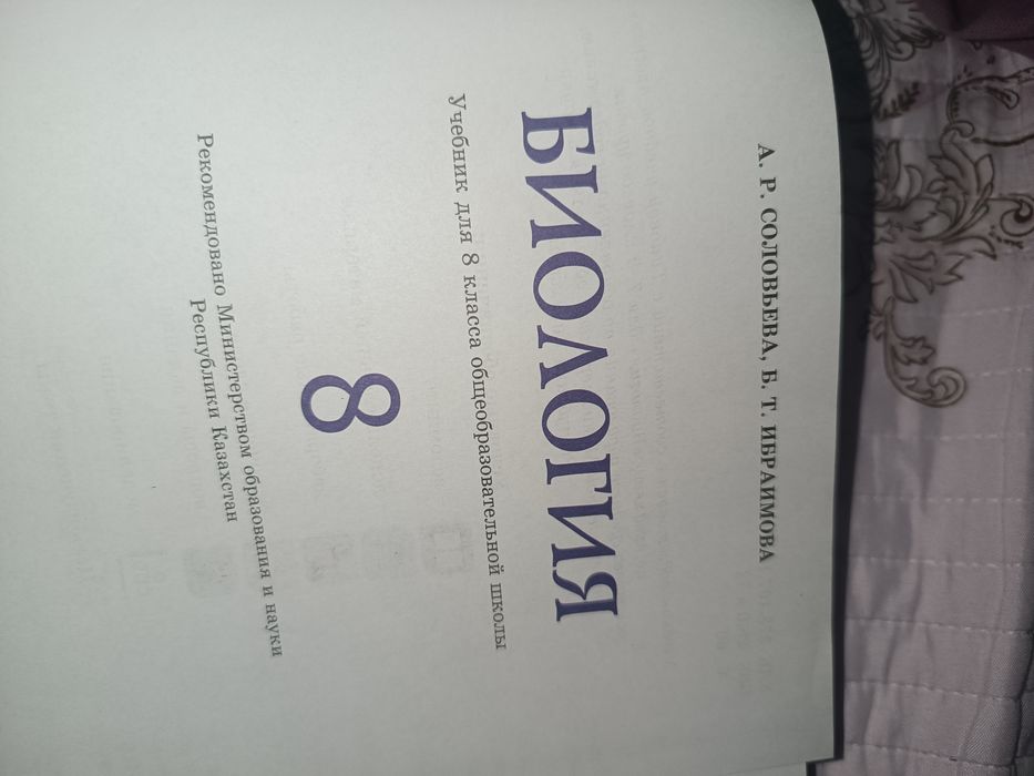 Торг есть, учебная книга