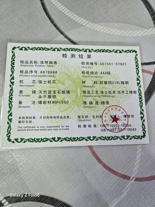 Longines quartz нов