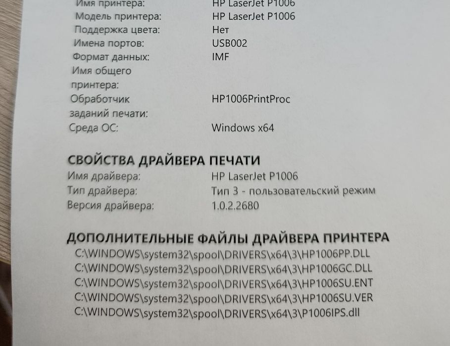 Продам принтер HP LaserJet P1006