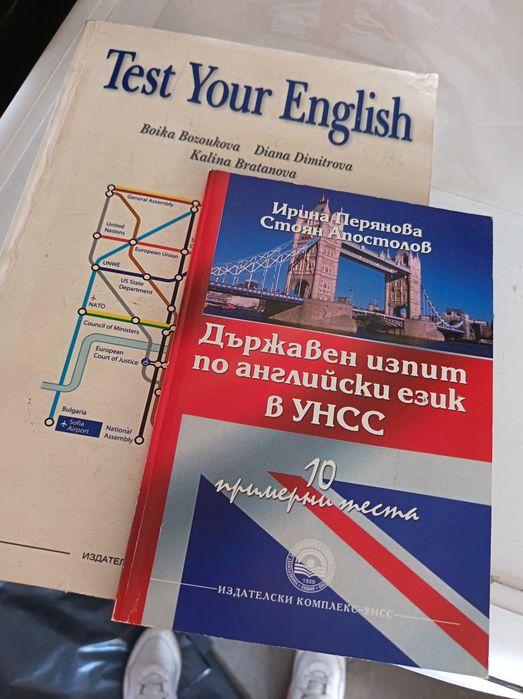 Английски и енциклопедии