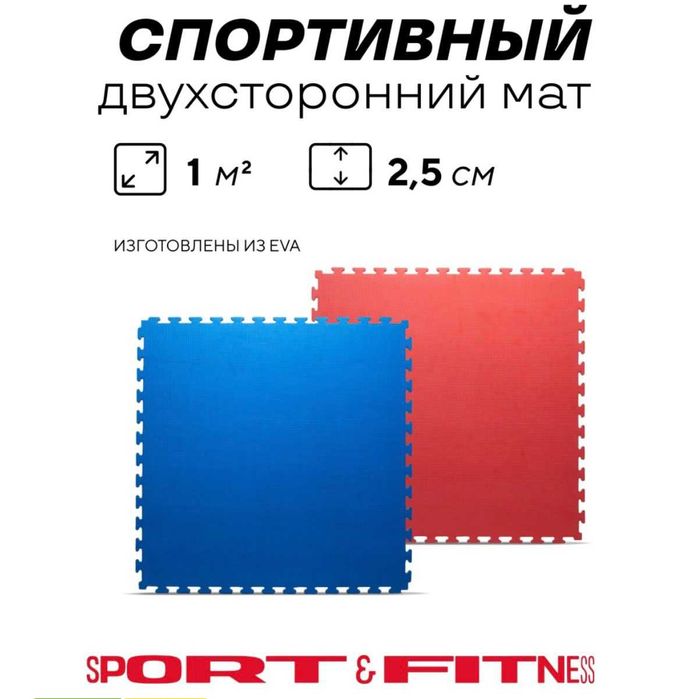 матты татами в ассортимент