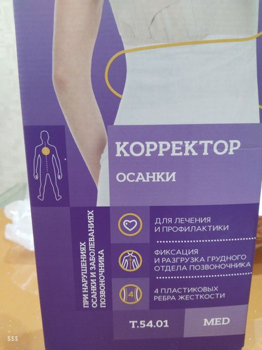 Корректор осанки размер "М"