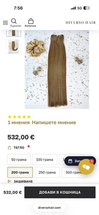 Нова Диверсо Хейр 55 см 200 гр коса на треса