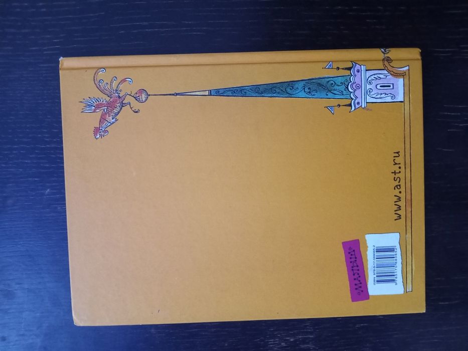 А. С . Пушкин Самые любимые сказки