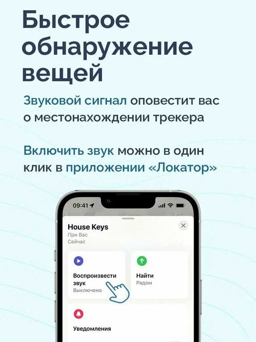трекер iTag - аналог Apple AirTag
