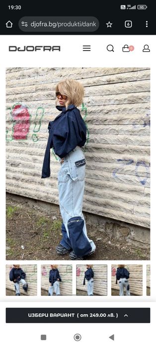 Дамски дънки Djofra