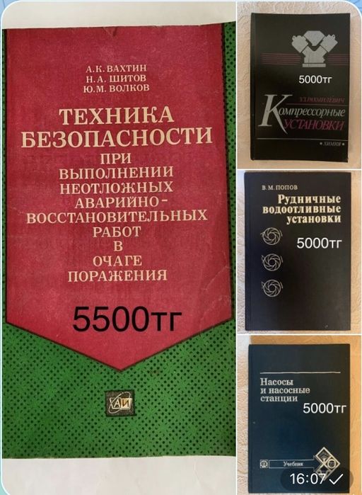 Костюм х/б и другое