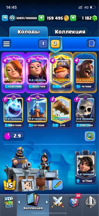 Клашь роял акк селл