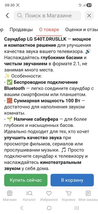 Саундбар LG новый