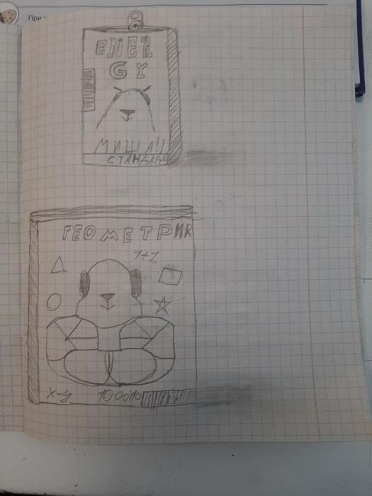 Тетрадка с Мишами торг уместен