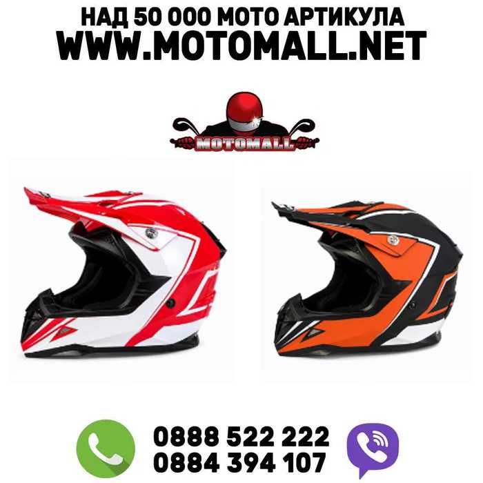 Мото крос каска Moto Mall