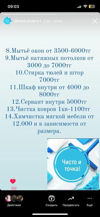 Клининговая компания