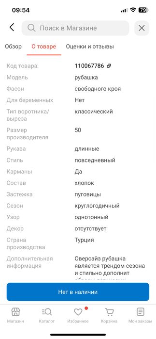 Продаю рубашку.Турция