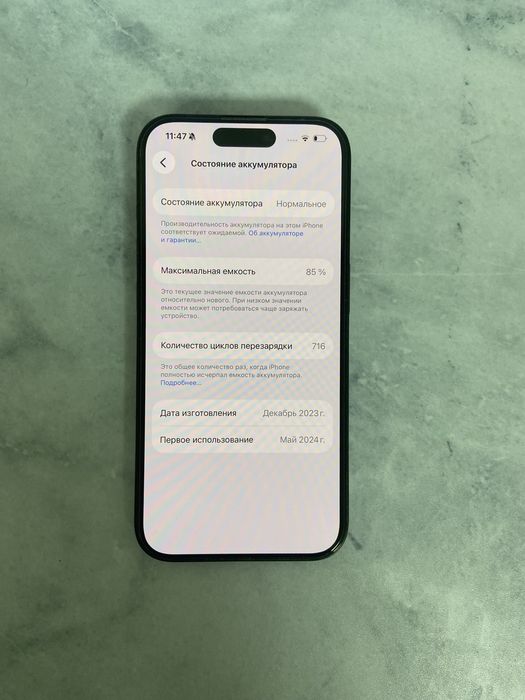 IPhone 15 Pro  108/8800
