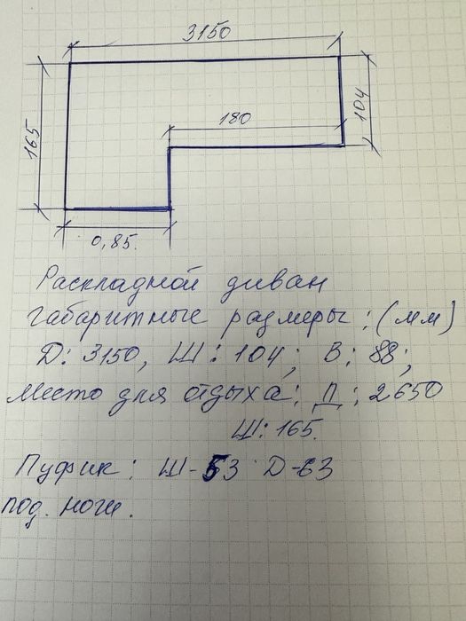 Диван с пуфиком, производство Россия