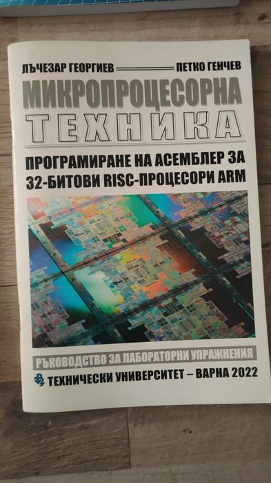 Учебници -Технически университет Варна