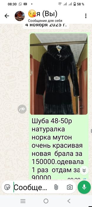 Продам вещи в отличном состоянии